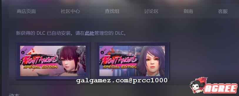 图片[3]-格斗天使SE-特别终极版-V1.01官中版+全DLC-gacg资源社