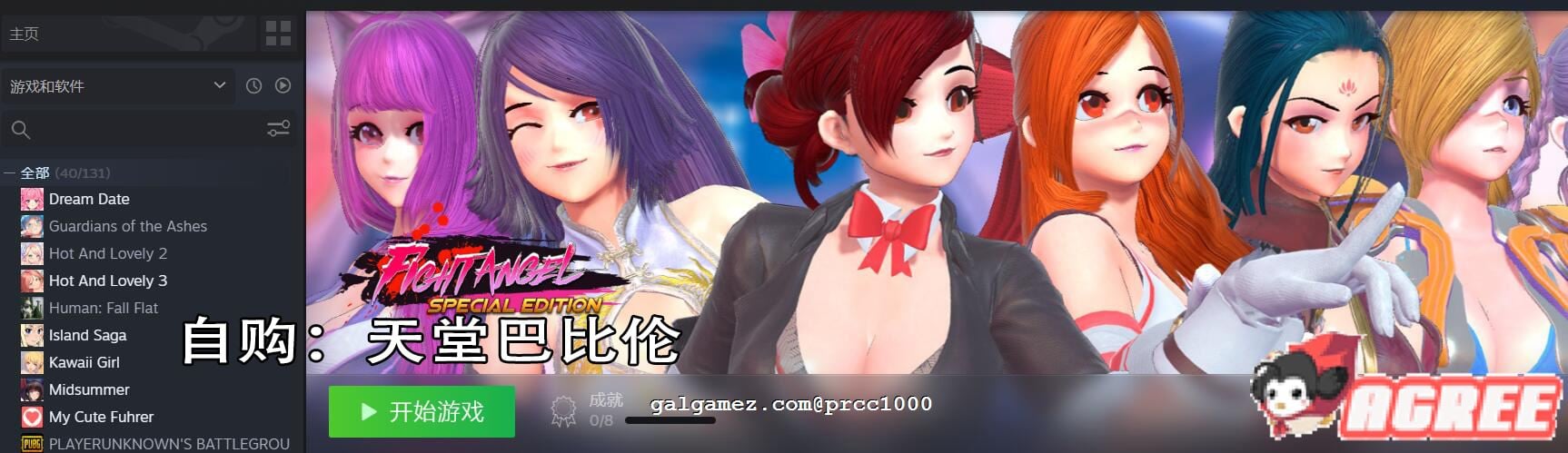 图片[2]-格斗天使SE-特别终极版-V1.01官中版+全DLC-gacg资源社