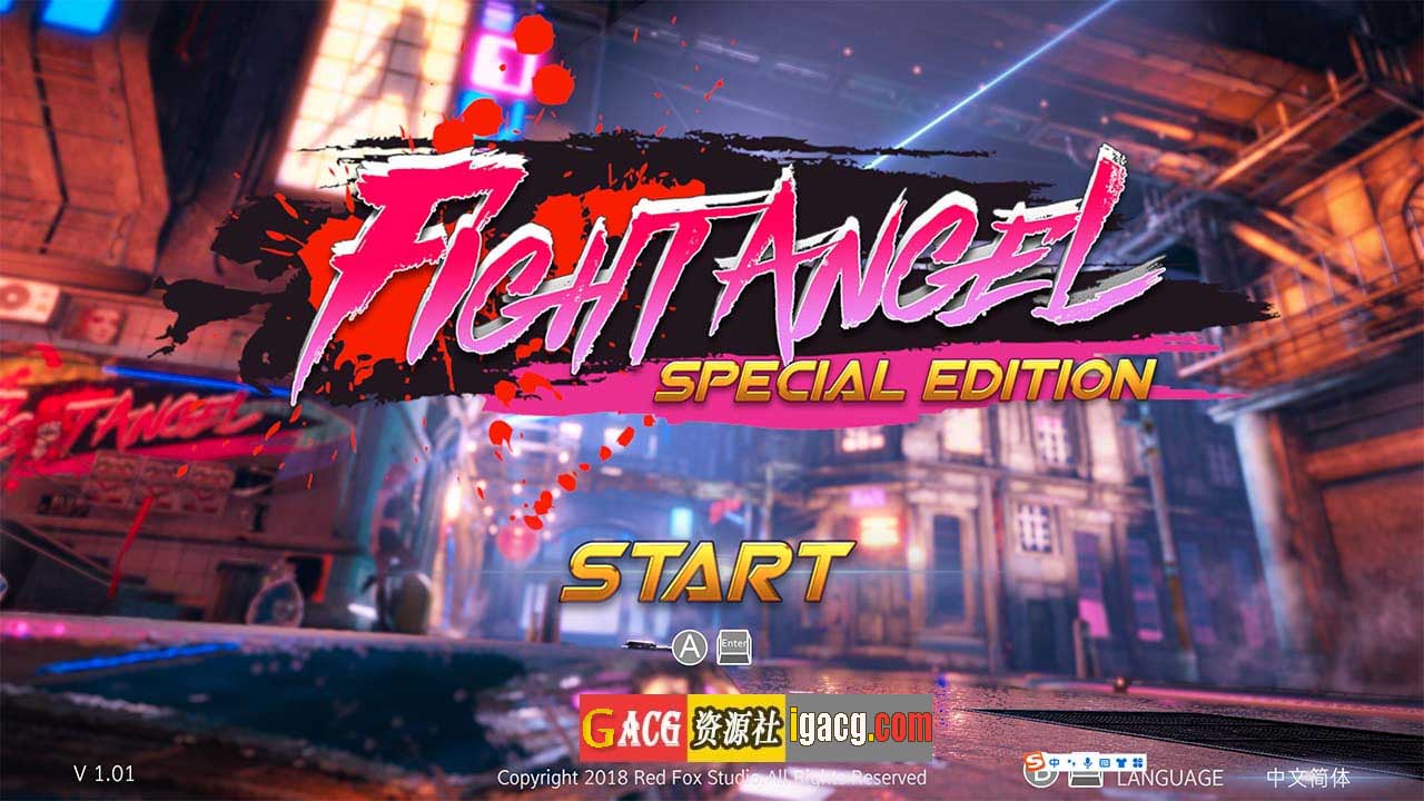 格斗天使SE-特别终极版-V1.01官中版+全DLC-gacg资源社