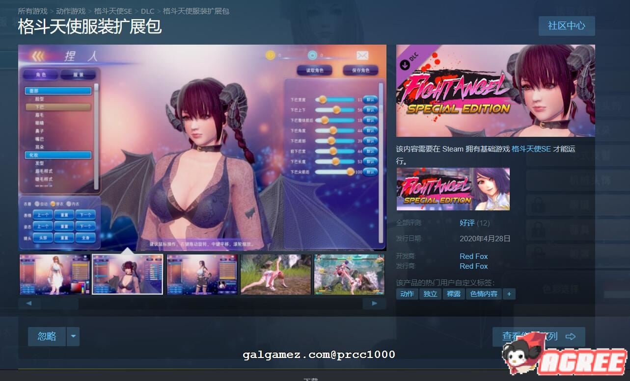 图片[5]-格斗天使SE-特别终极版-V1.01官中版+全DLC-gacg资源社