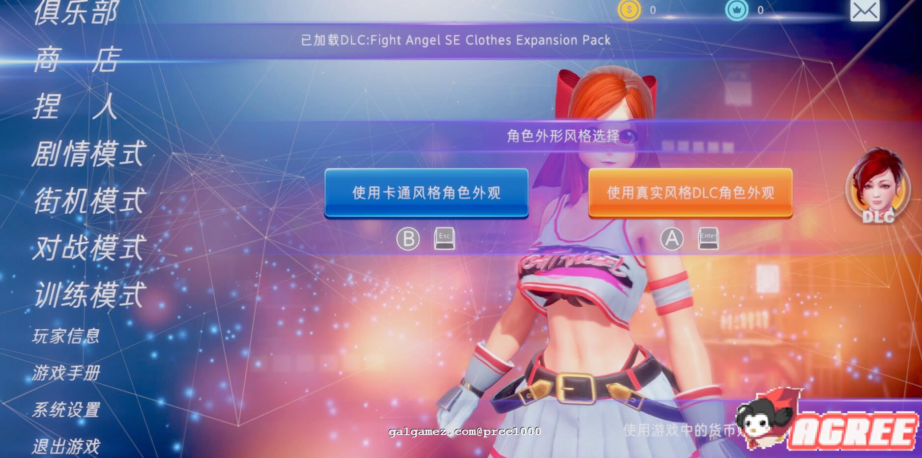 图片[6]-格斗天使SE-特别终极版-V1.01官中版+全DLC-gacg资源社