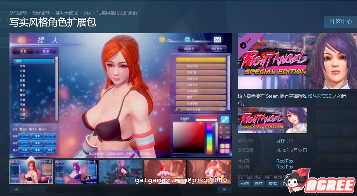 图片[4]-格斗天使SE-特别终极版-V1.01官中版+全DLC-gacg资源社