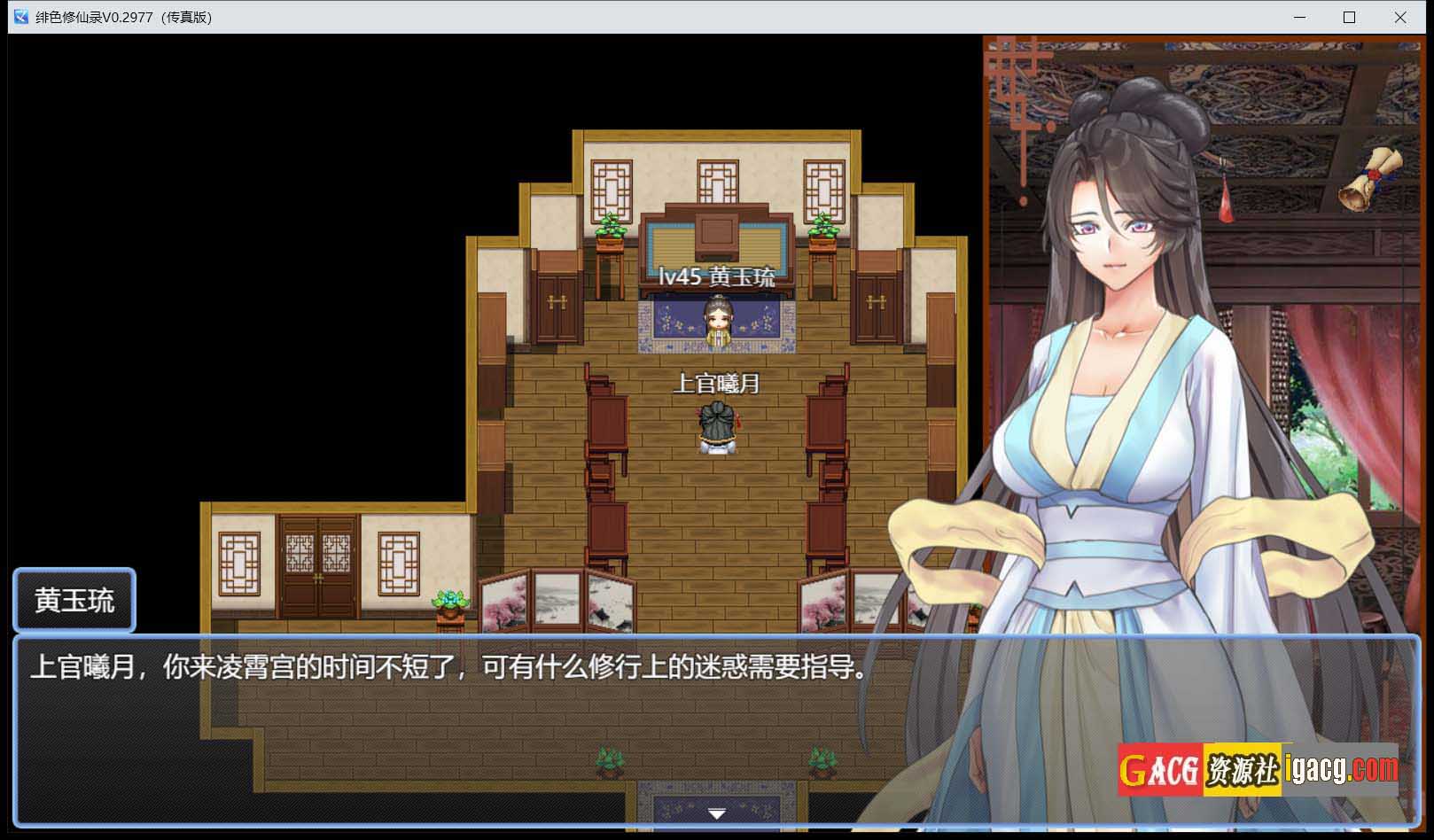 图片[4]-绯月仙行录 V0.494官方中文VIP传真版-gacg资源社