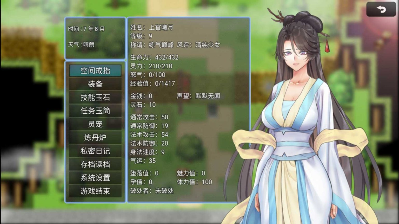 图片[7]-绯月仙行录 V0.494官方中文VIP传真版-gacg资源社