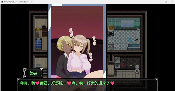 图片[3]-萝莉少女美央之NTR游戏的逃脱1.0 XY版-gacg资源社