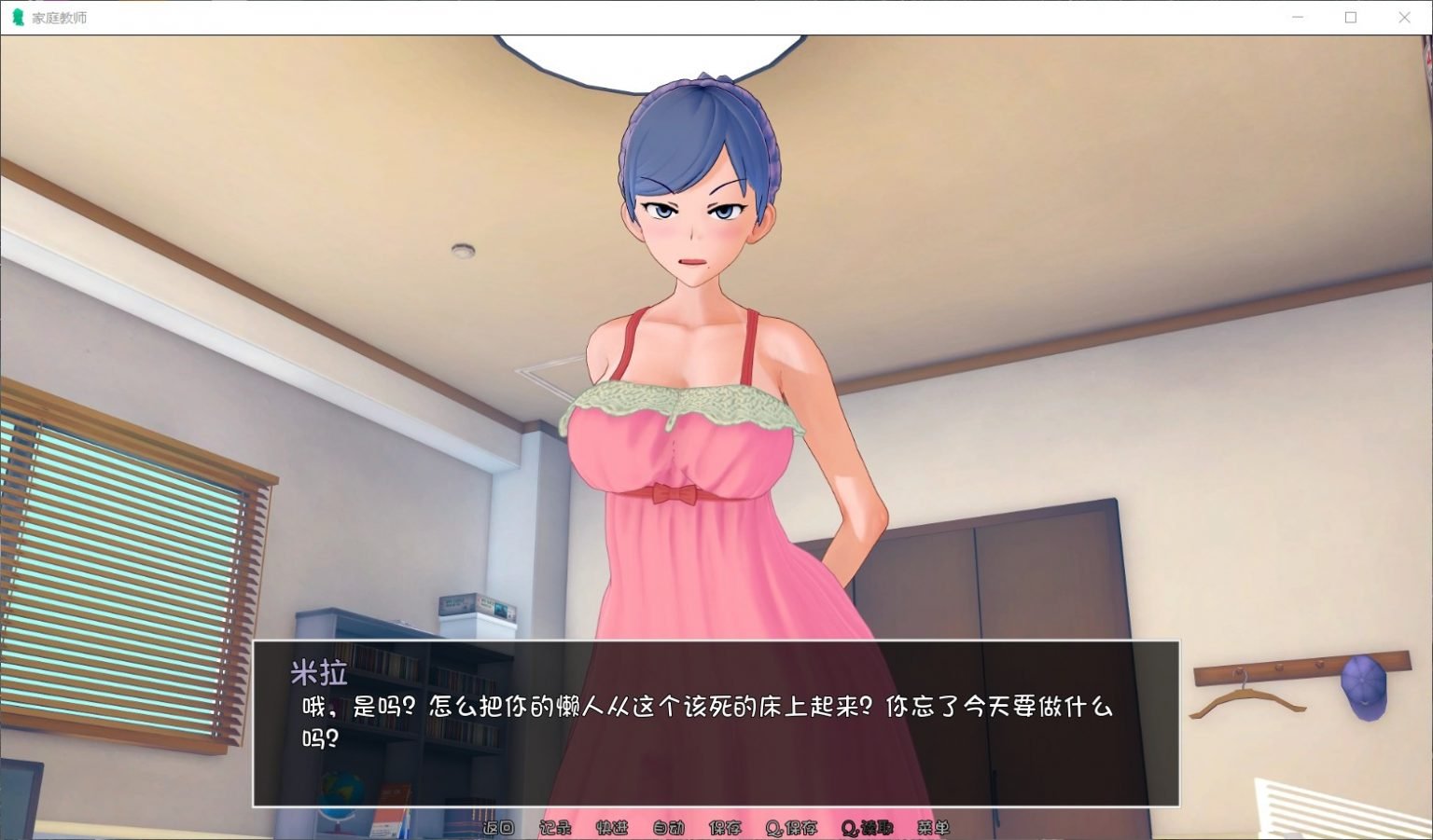 图片[5]-HS Tutor 家庭教师 V0.16.0 汉化版-gacg资源社