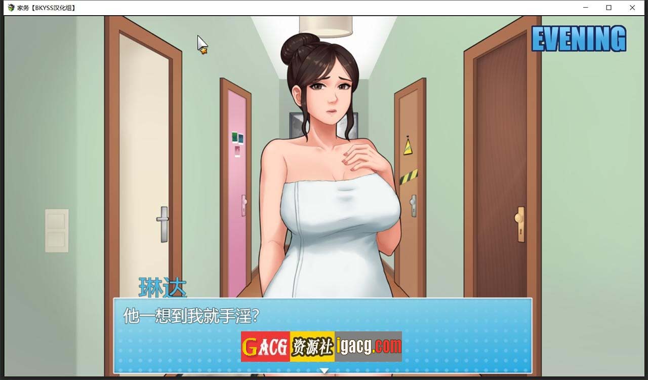 图片[5]-家务House Chores v0.14.0 精翻汉化版-acg游戏姬