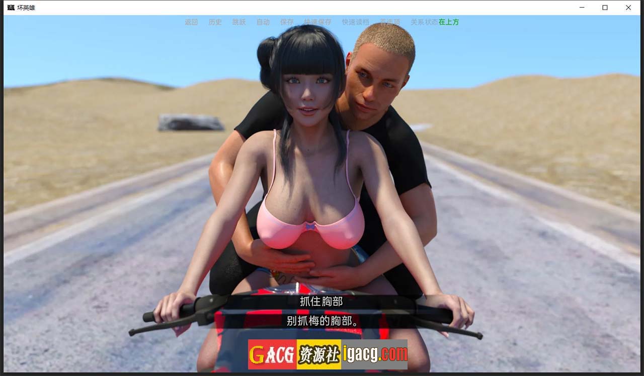 图片[10]-BadHero 坏英雄 v2.8.4p 汉化版-gacg资源社