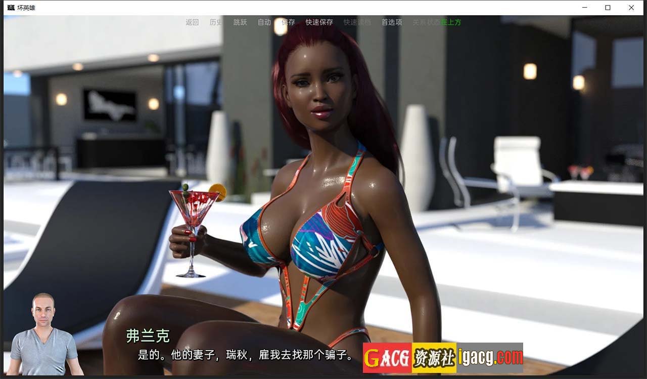 图片[11]-BadHero 坏英雄 v2.8.4p 汉化版-gacg资源社
