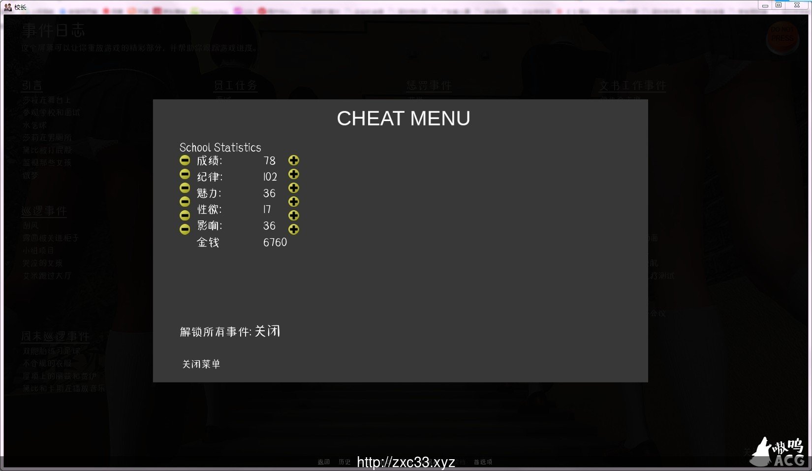 图片[9]-校长先生 V0.15.2 汉化版-gacg资源社