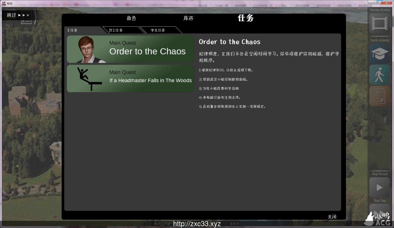 图片[11]-校长先生 V0.15.2 汉化版-gacg资源社