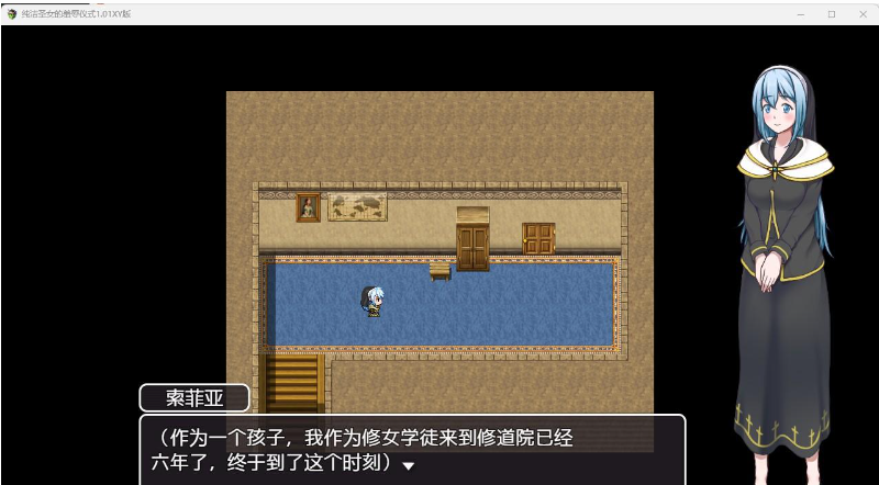 图片[4]-纯洁圣女的羞辱仪式1.01 XY版-gacg资源社