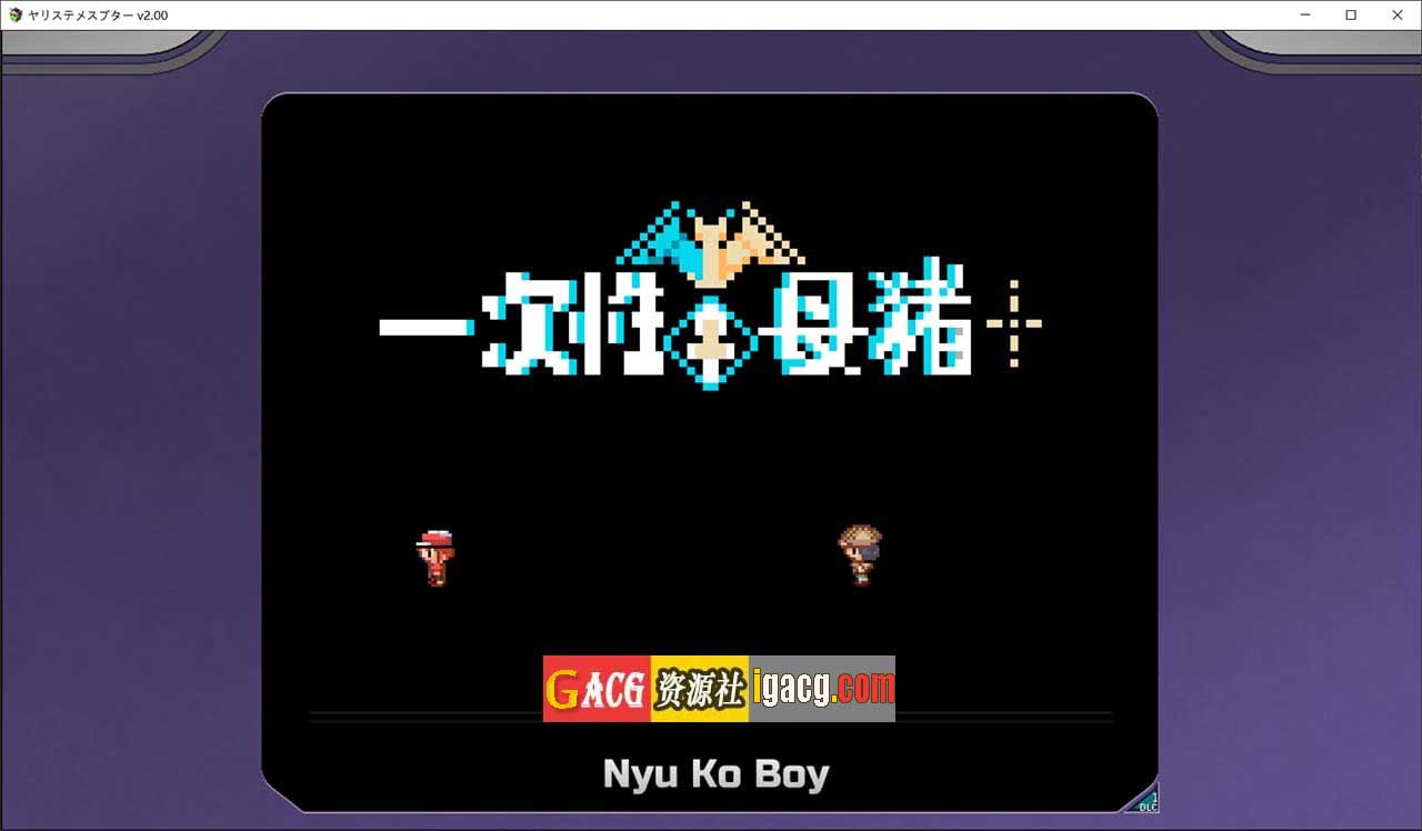 H版宝可梦：我的迷之规则！v2.0官方中文版版+DLC+全CG存档-gacg资源社