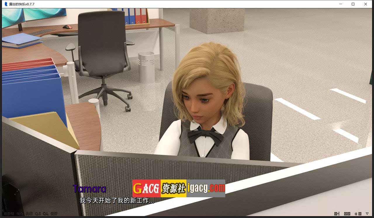 图片[7]-露出的快乐v0.9.4 汉化版-gacg资源社