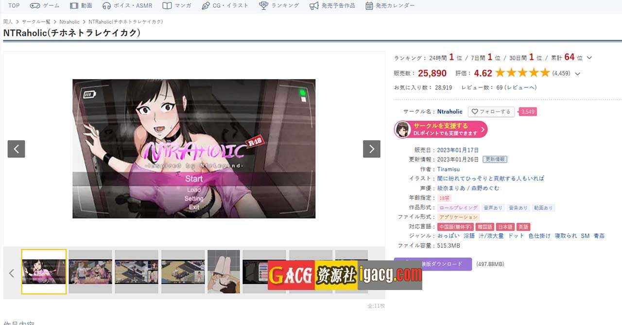 图片[2]-NTR狂徒 Ntraholic V3.3.3u 官方中文版-gacg资源社