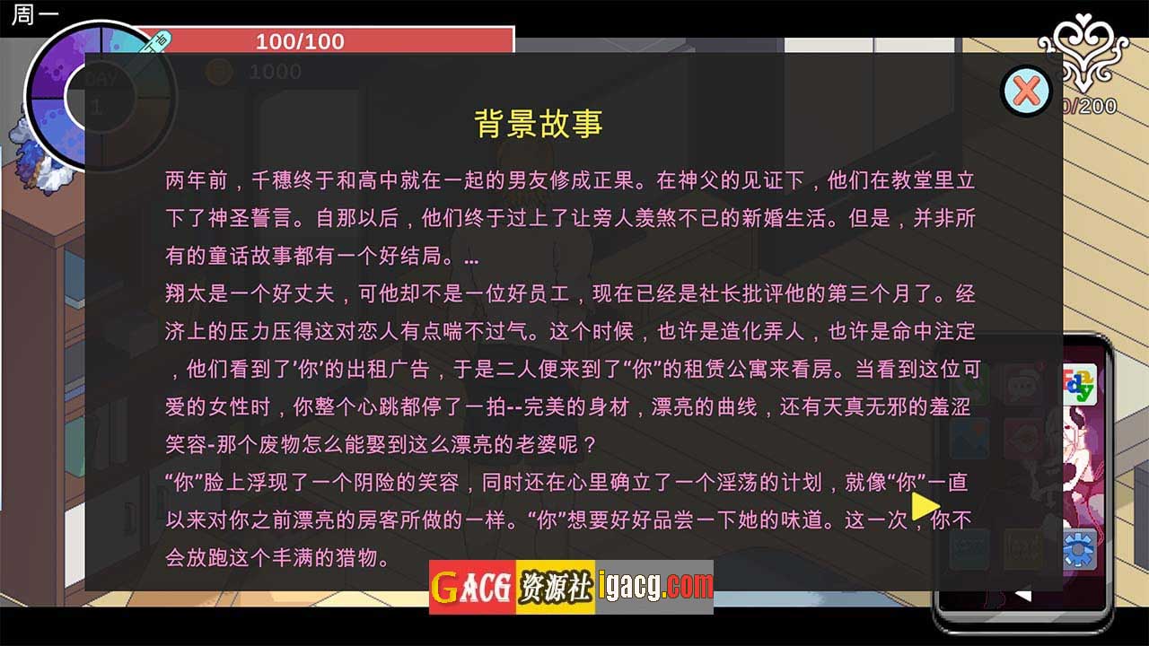图片[3]-NTR狂徒 Ntraholic V3.3.3u 官方中文版-gacg资源社