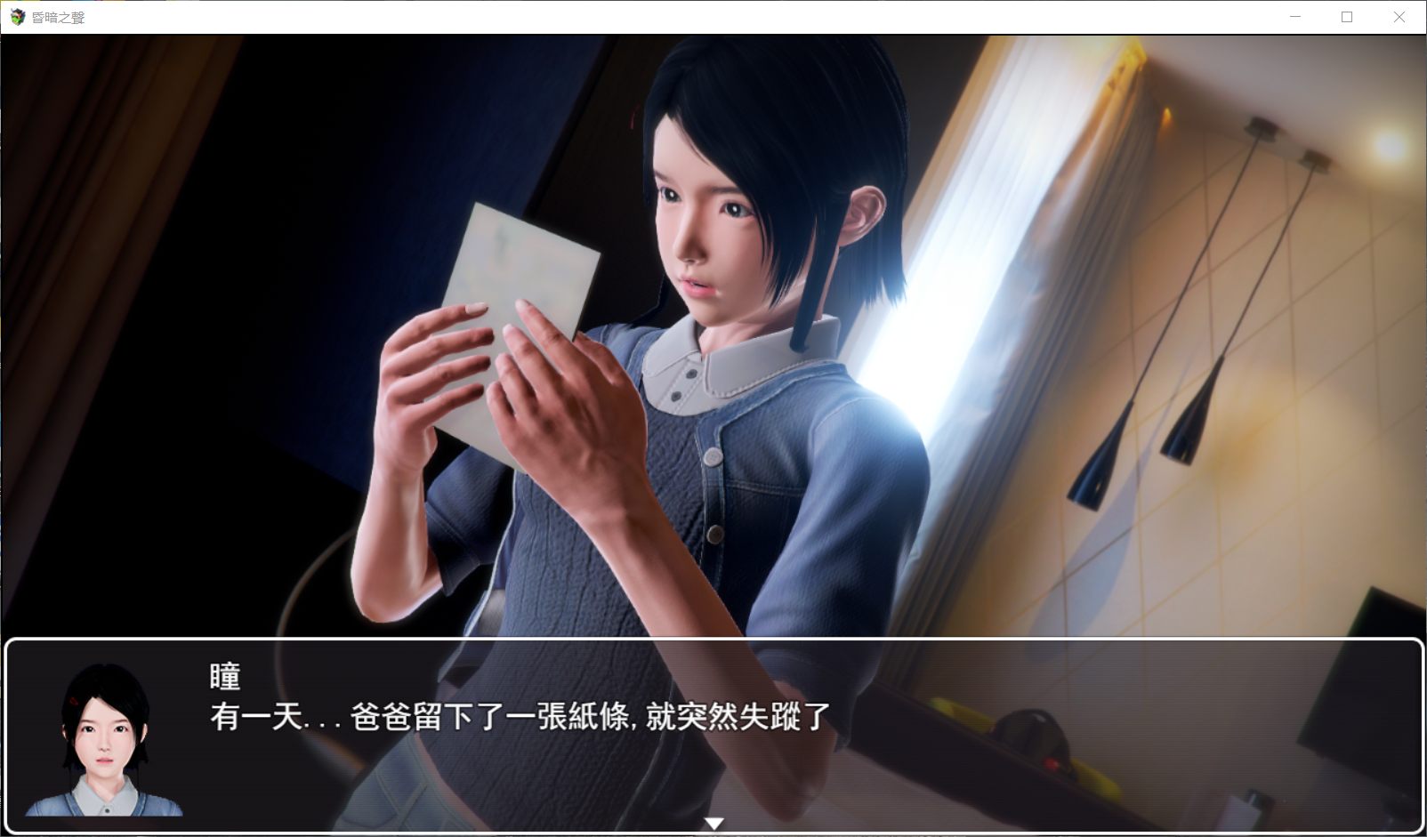 图片[5]-昏暗之声~Noise V0.75 官方中文完整版 [NTR]-gacg资源社