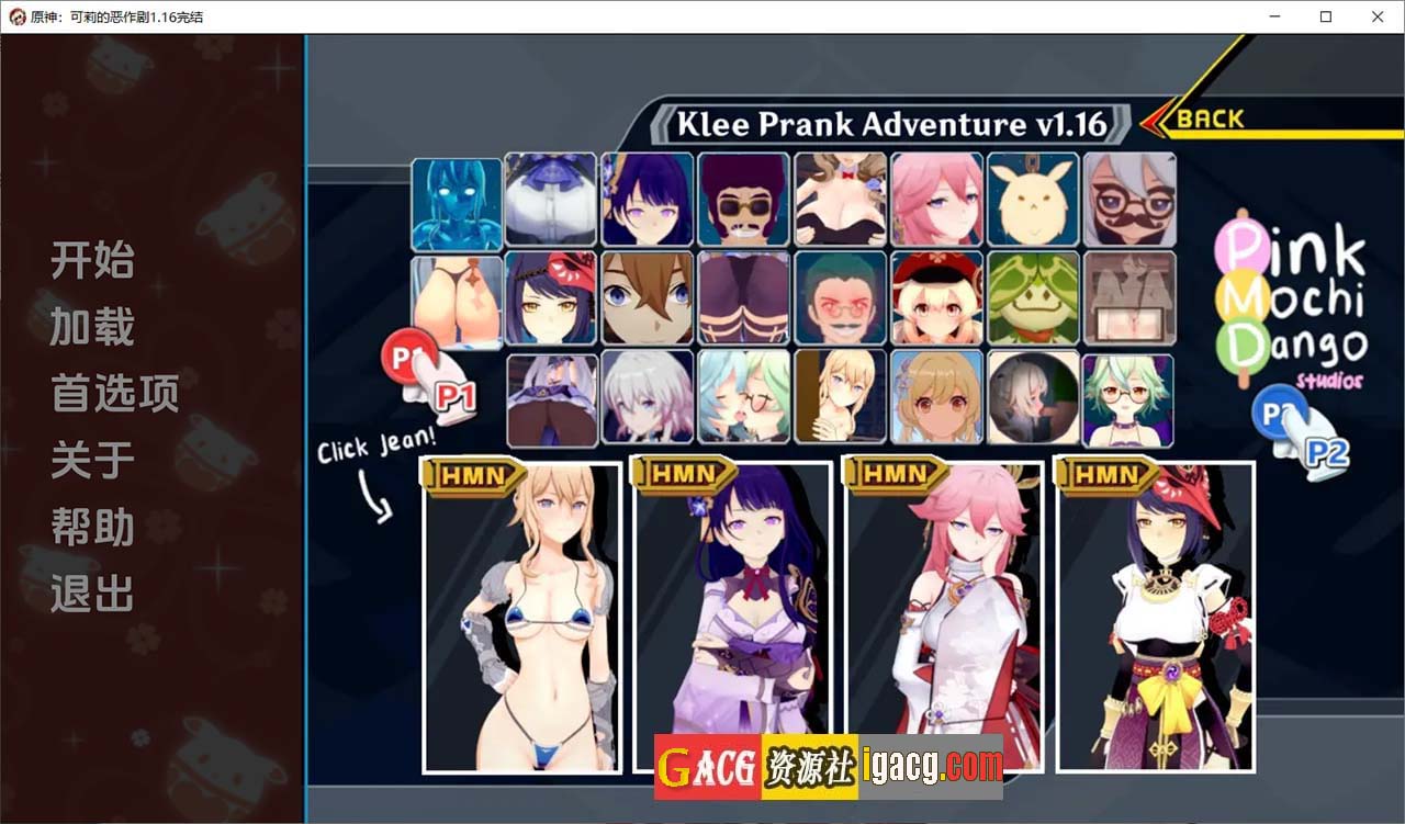 原神:可莉的恶作剧 V1.16 汉化完结版-gacg资源社