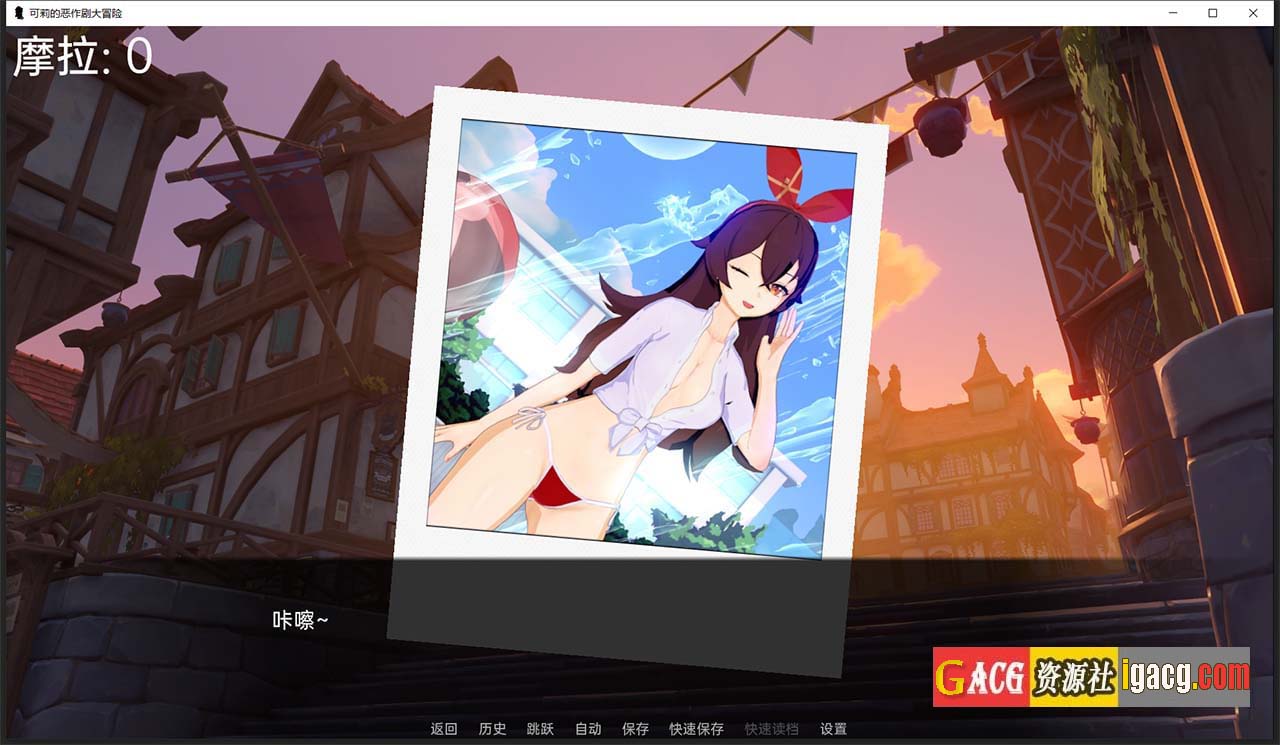 图片[5]-原神:可莉的恶作剧 V1.16 汉化完结版-gacg资源社