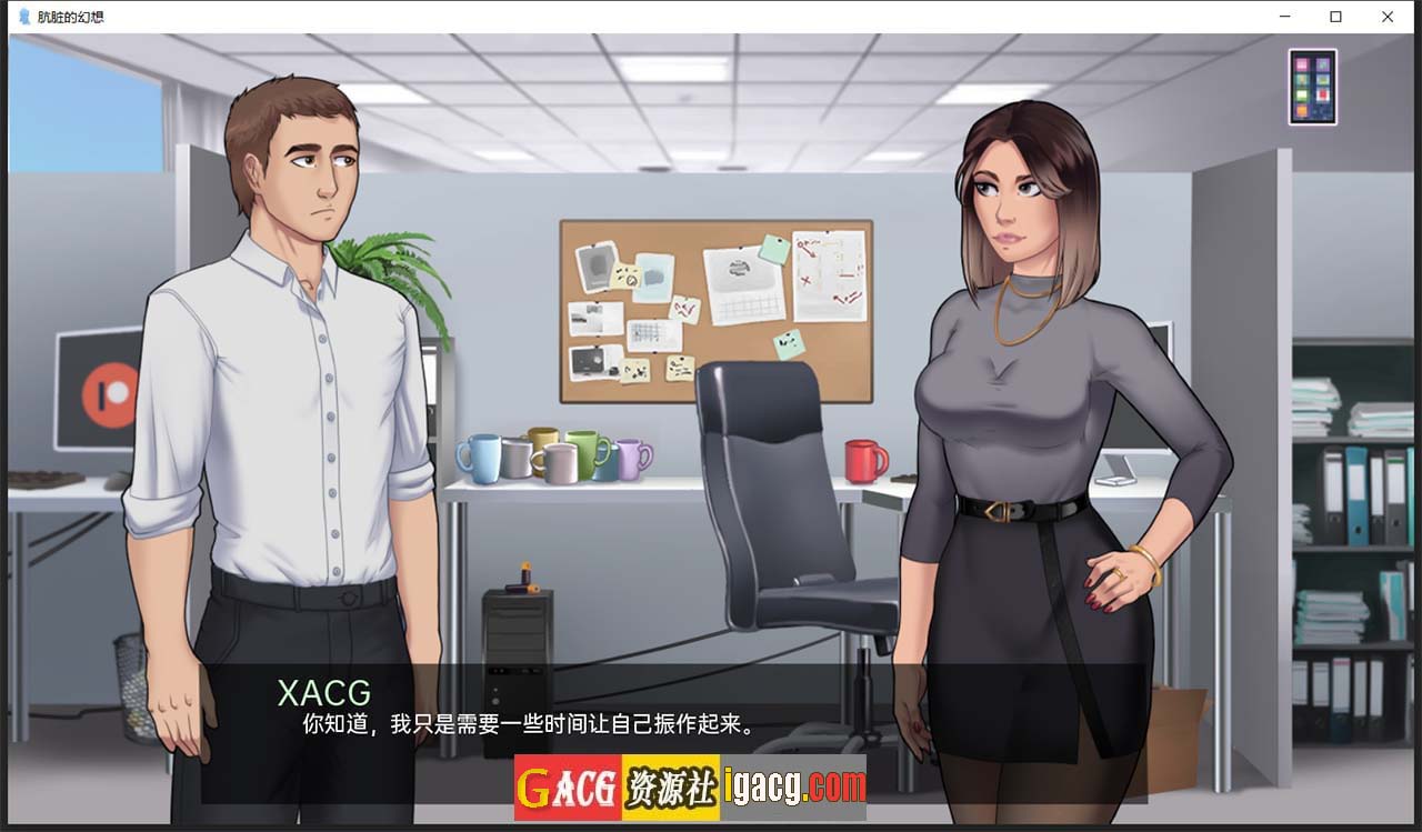图片[3]-肮脏的幻想 V2.6.0 汉化版-gacg资源社