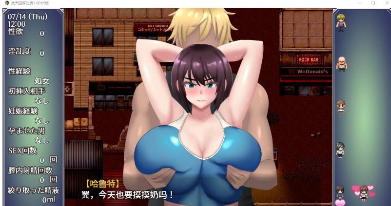 图片[2]-夏天堕落的翼1.00-gacg资源社