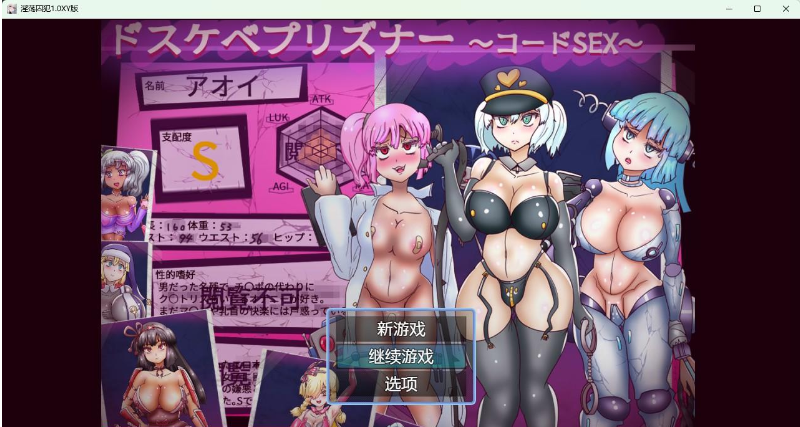 淫荡囚犯1.0 XY版-gacg资源社