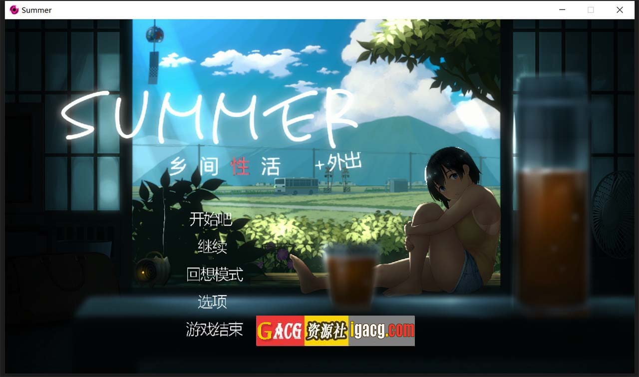 乡间性活 SUMMER官方中文版 +户外DLC V230123-gacg资源社