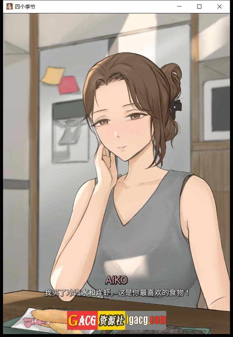 图片[4]-四季 Four Seasons V0.6 汉化版-gacg资源社