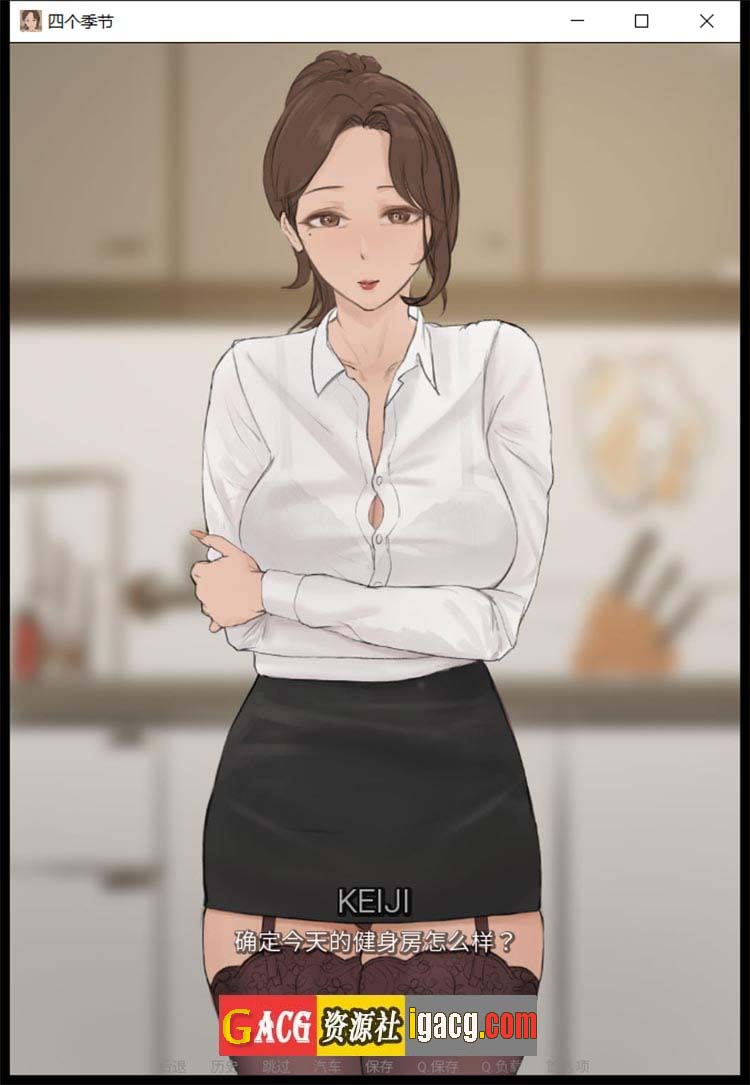 图片[6]-四季 Four Seasons V0.6 汉化版-gacg资源社