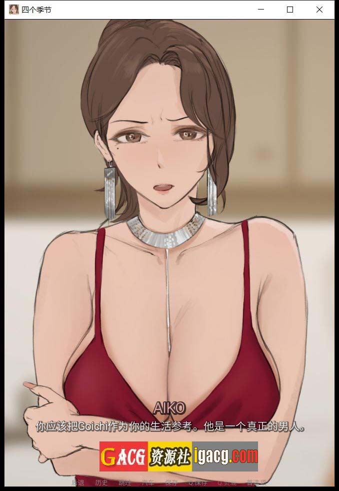 图片[10]-四季 Four Seasons V0.6 汉化版-gacg资源社