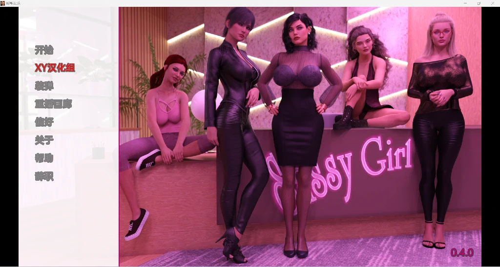 时髦女孩Sassy Girl [v0.4.0]-gacg资源社