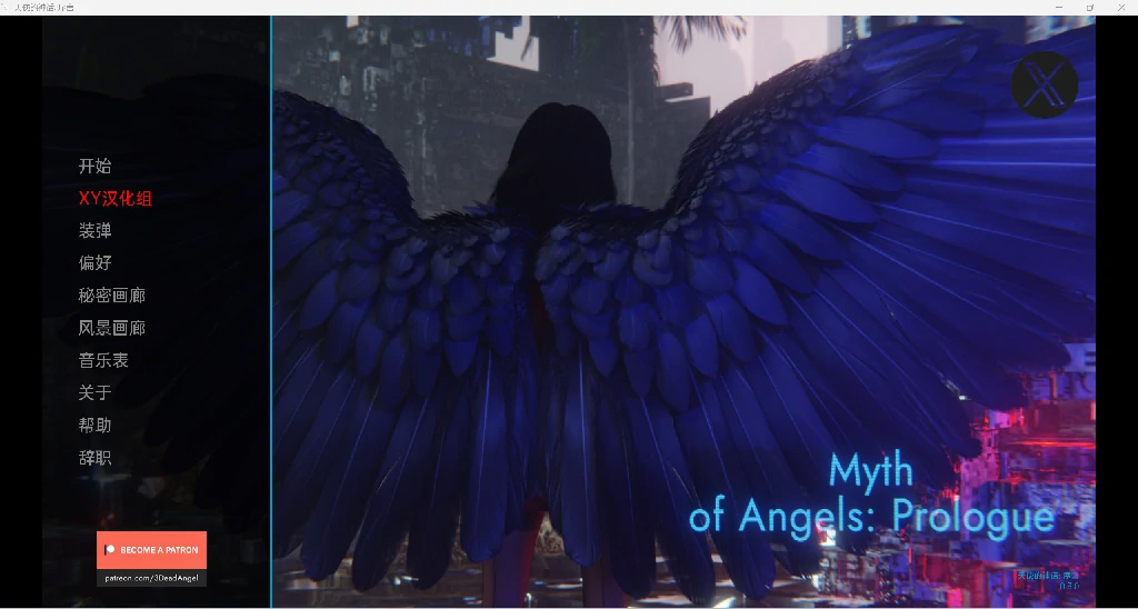 天使神话Myth of Angels: Prologue [v0.3.0]-gacg资源社