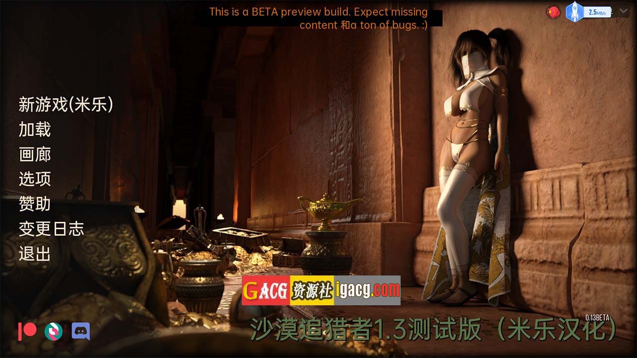 沙漠追猎者 V0.13汉化版-gacg资源社