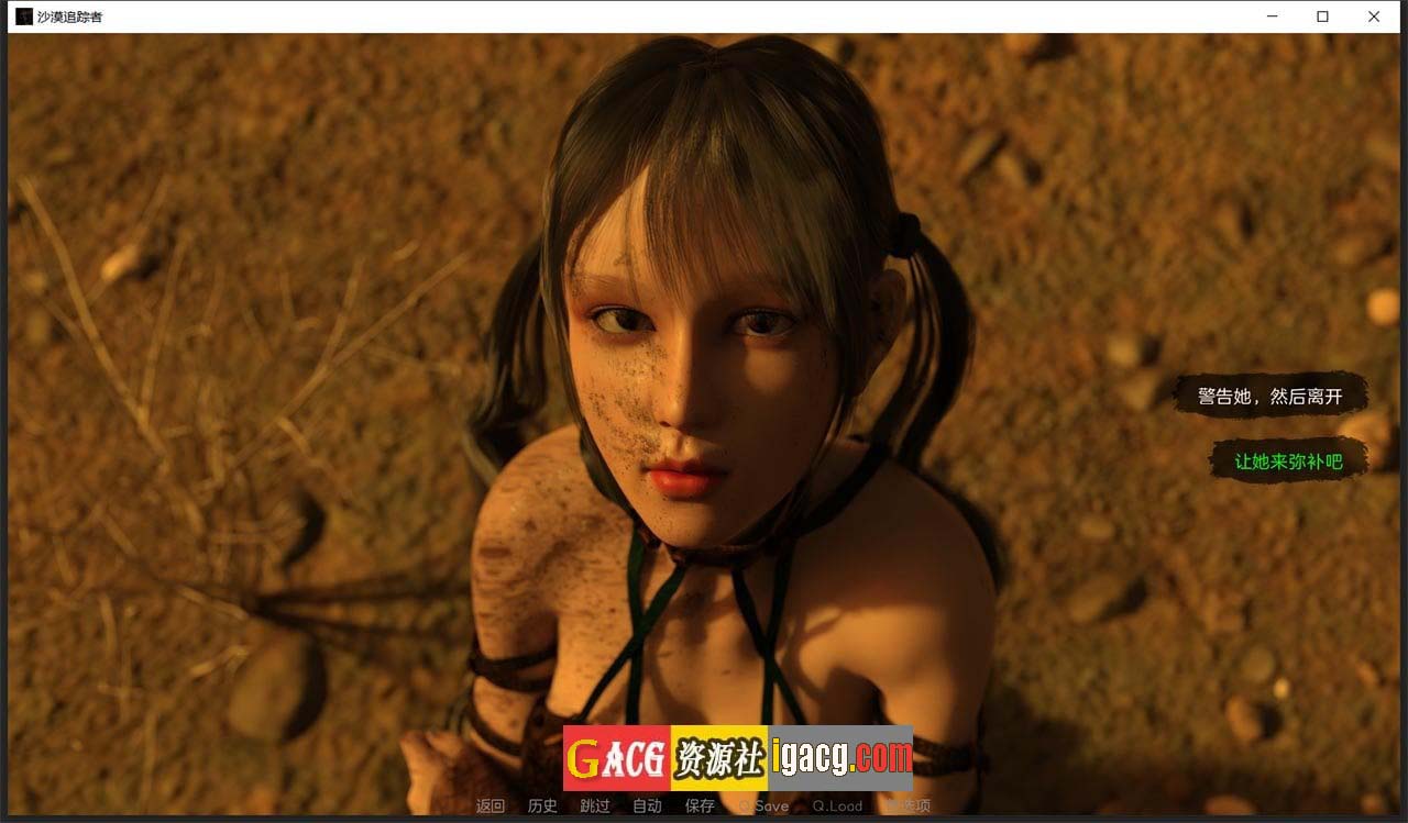 图片[12]-沙漠追猎者 V0.15 汉化版-gacg资源社