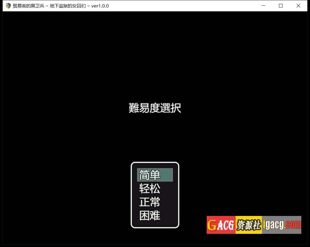 图片[6]-[幼心君]交易街黑卫兵~地下监狱女囚 V1.3.1+APPEND 终极无码汉化整合版-gacg资源社