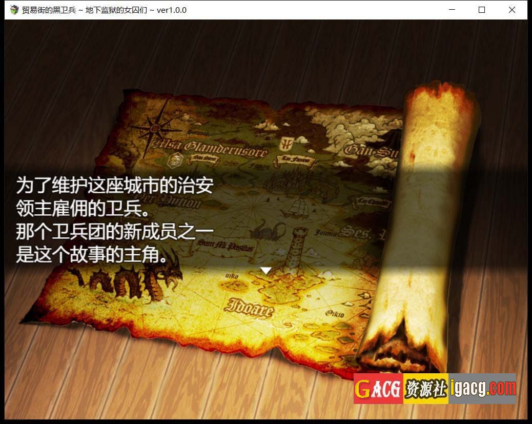 图片[5]-[幼心君]交易街黑卫兵~地下监狱女囚 V1.3.1+APPEND 终极无码汉化整合版-gacg资源社