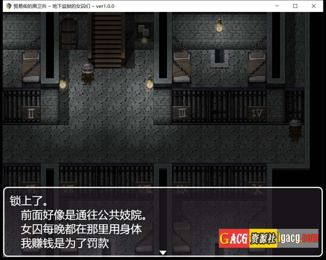 图片[8]-[幼心君]交易街黑卫兵~地下监狱女囚 V1.3.1+APPEND 终极无码汉化整合版-gacg资源社