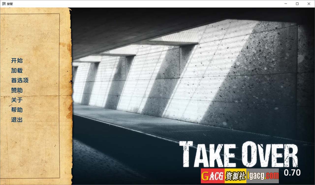 接管：Take Over V0.70 汉化版-gacg资源社