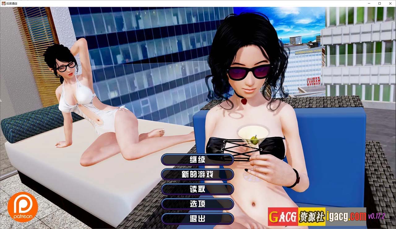 后宫大酒店 V0.17.2官方中文版+CG-gacg资源社