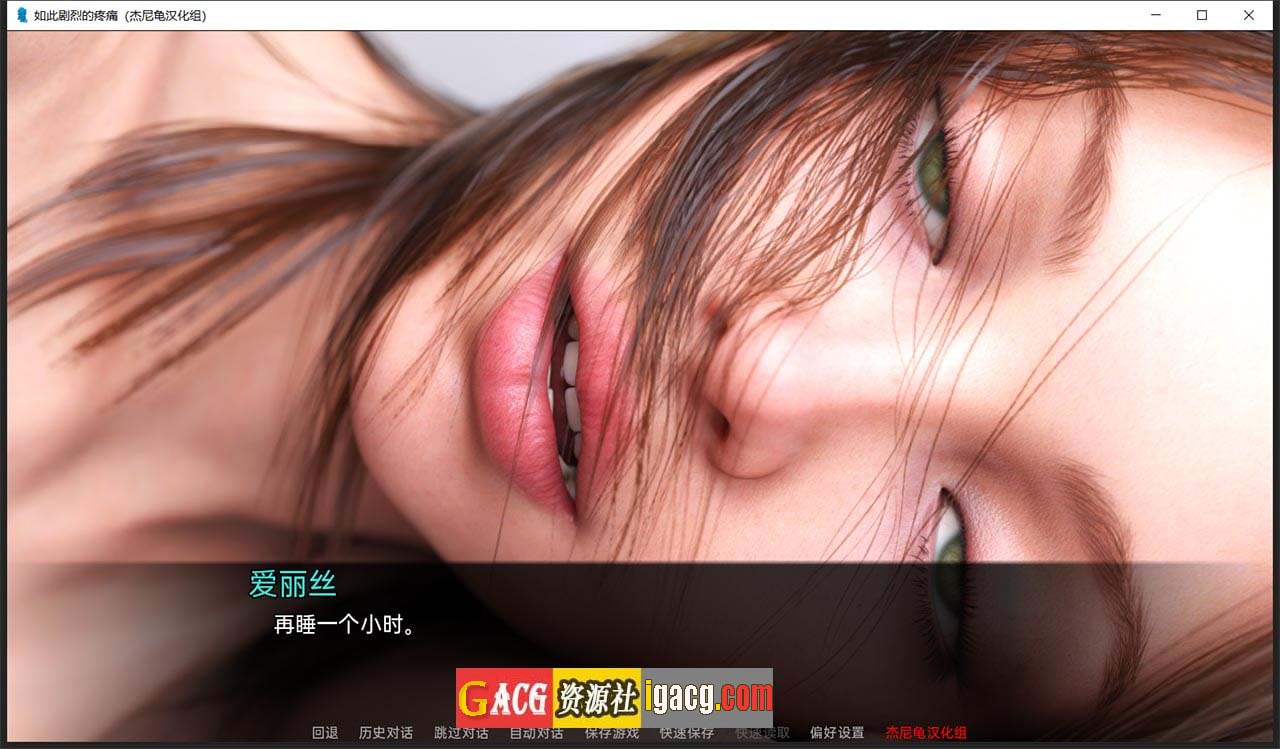 图片[2]-如此剧烈的疼痛 V0.9.0.59 精翻汉化+全CG-gacg资源社