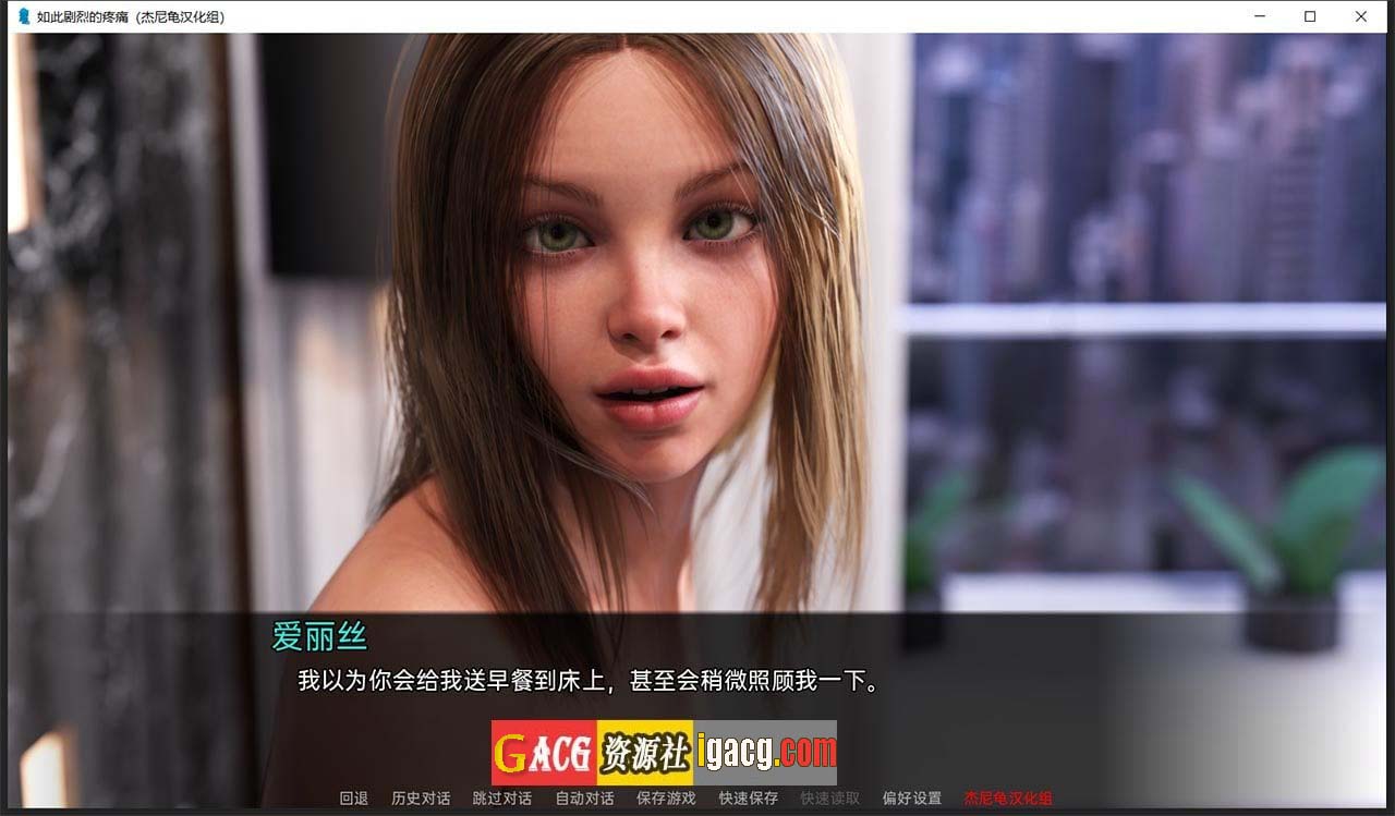 图片[4]-如此剧烈的疼痛 V0.9.0.59 精翻汉化+全CG-gacg资源社