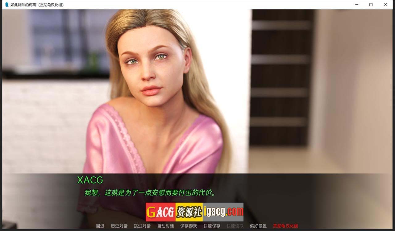 图片[5]-如此剧烈的疼痛 V0.9.0.59 精翻汉化+全CG-gacg资源社