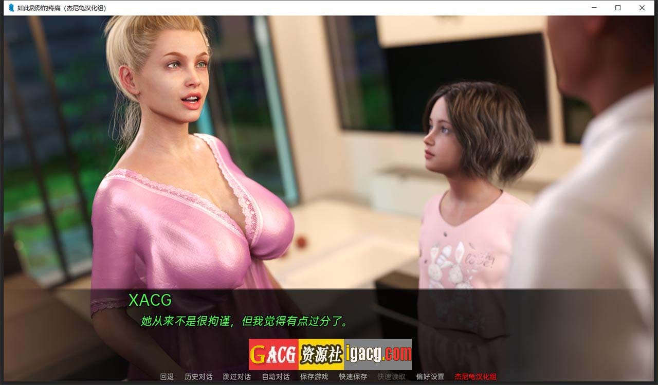 图片[9]-如此剧烈的疼痛 V0.9.0.59 精翻汉化+全CG-gacg资源社