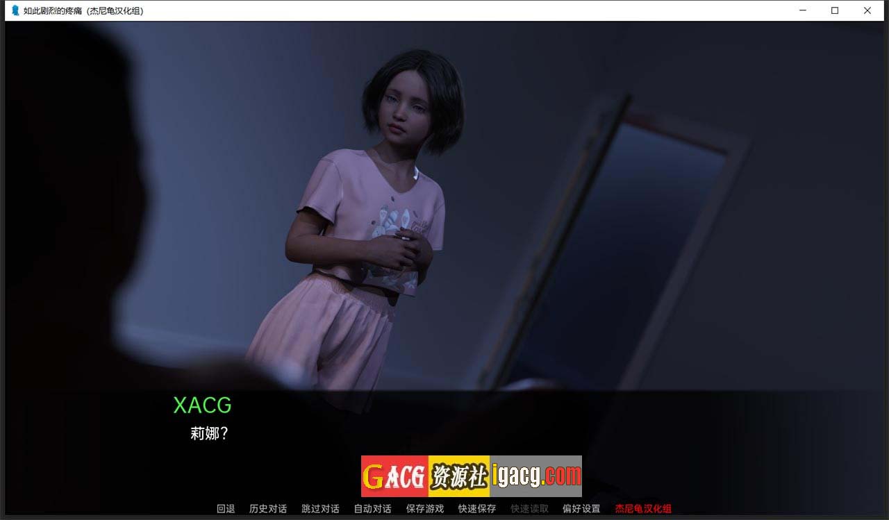 图片[11]-如此剧烈的疼痛 V0.9.0.59 精翻汉化+全CG-gacg资源社