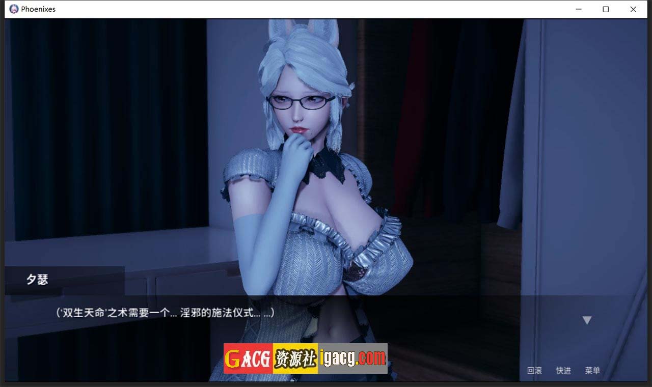 图片[8]-凤凰 V0.9.0.4 官方中文版-gacg资源社