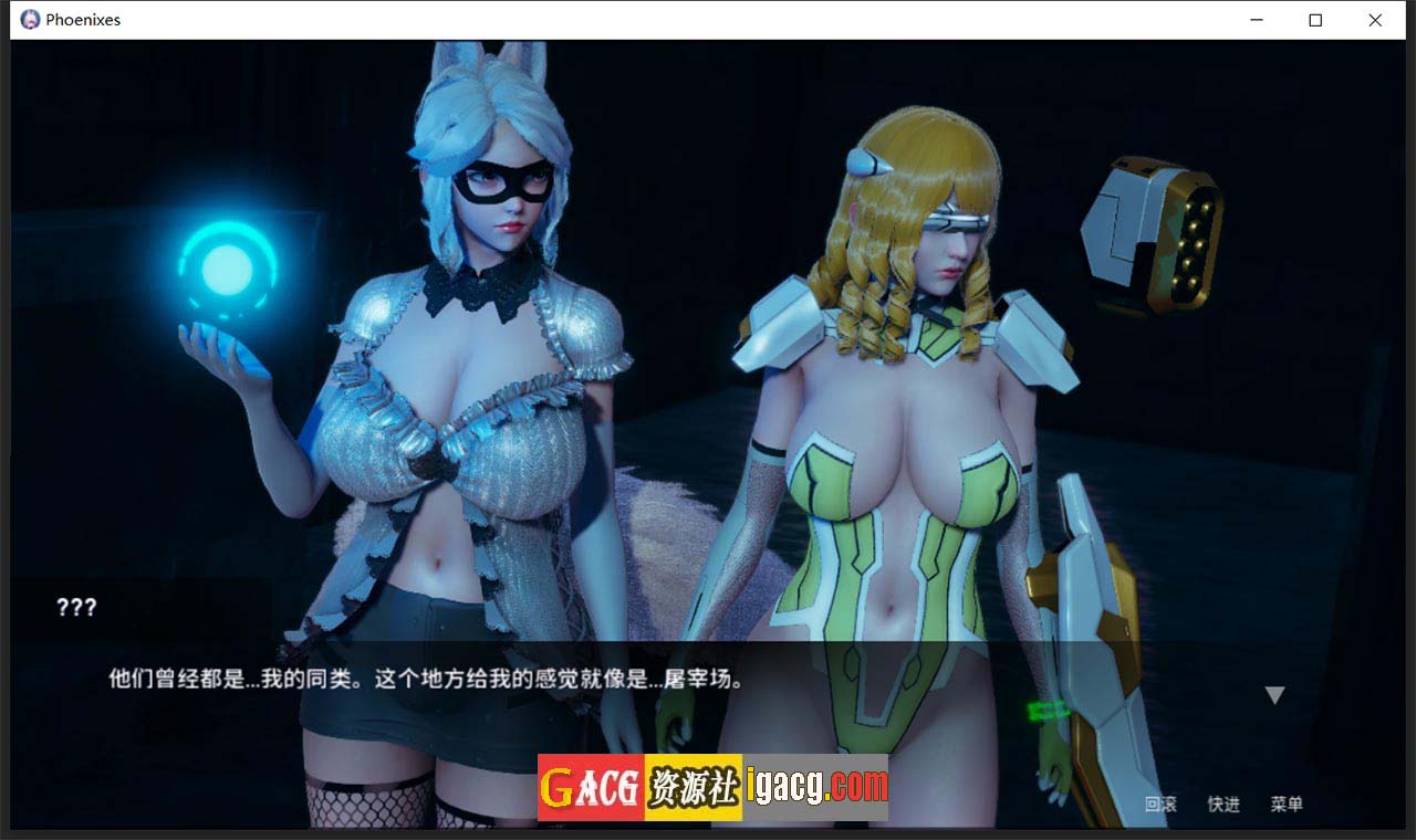图片[9]-凤凰 V0.9.0.4 官方中文版-gacg资源社