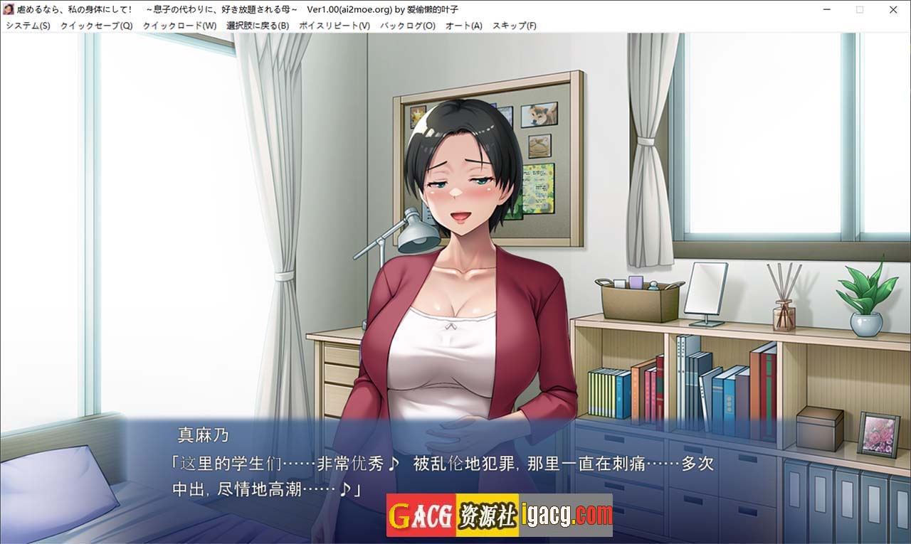 图片[5]-如果要欺负-就用我的吧 汉化版-gacg资源社