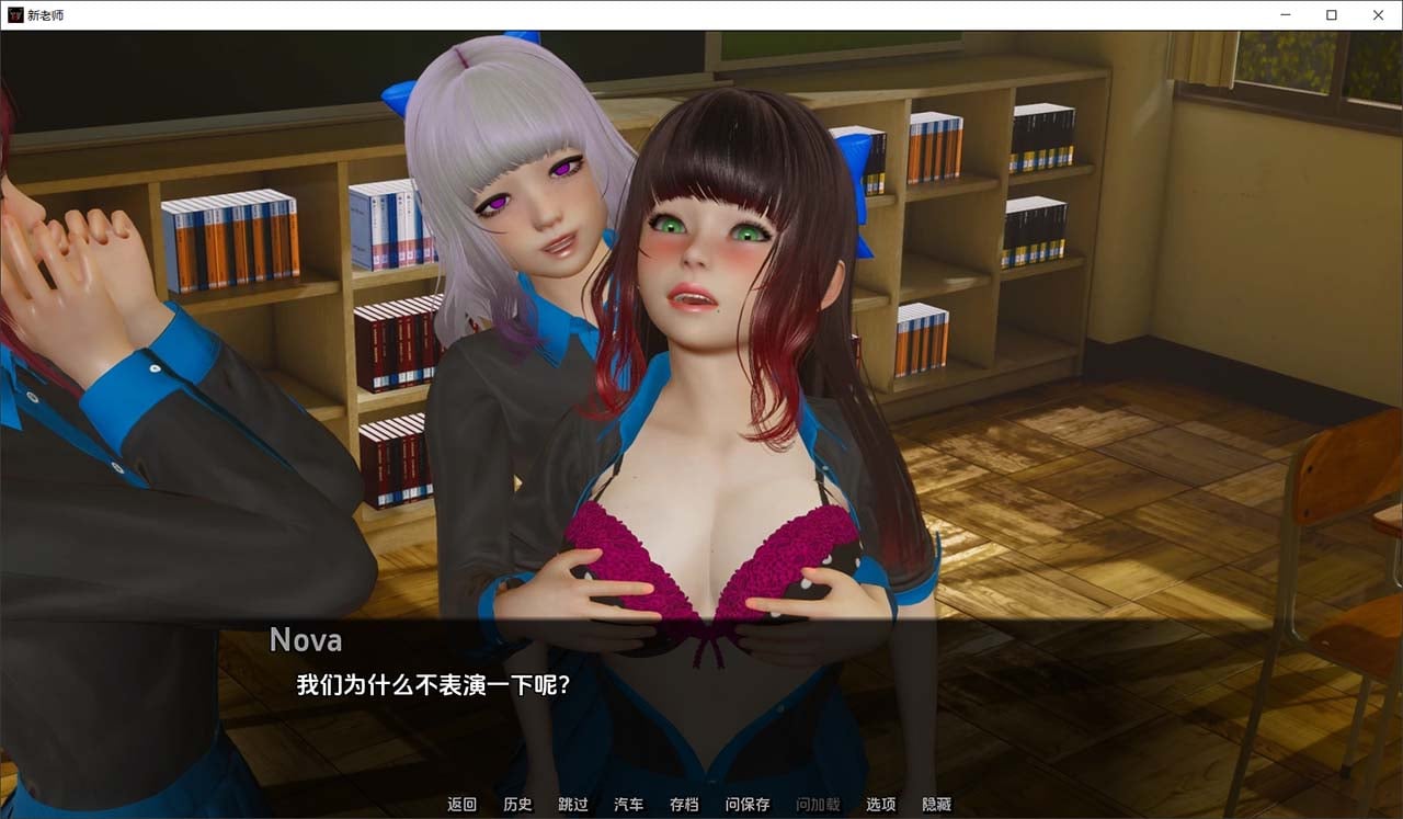 图片[4]-那位新老师 That New Teacher Day4汉化版-gacg资源社