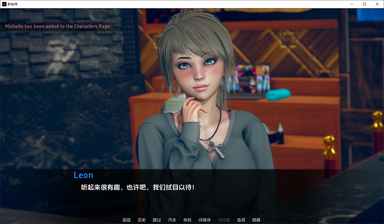 图片[9]-那位新老师 That New Teacher Day4汉化版-gacg资源社