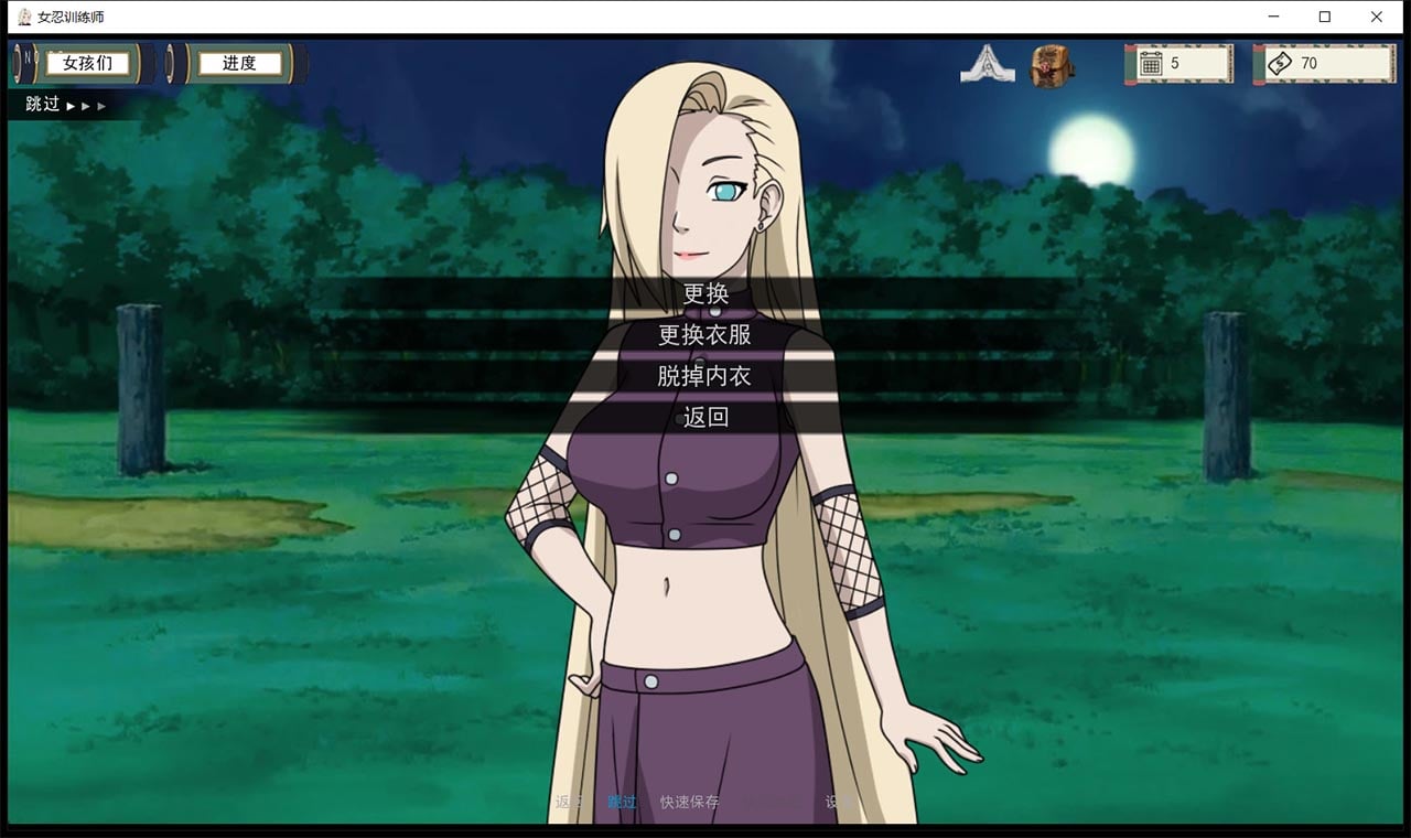 图片[3]-火影女忍者训练师 V0.23.1 官方中文作弊版-gacg资源社